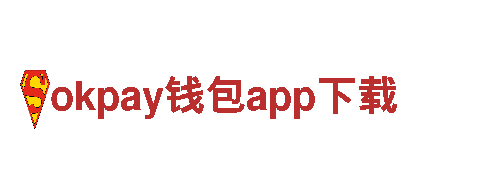 okpay钱包app下载-全球化妆品巨头